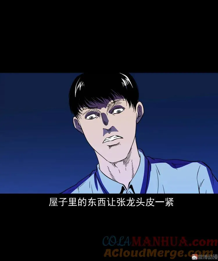 诡童院87