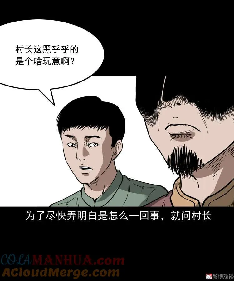 宅蛊45