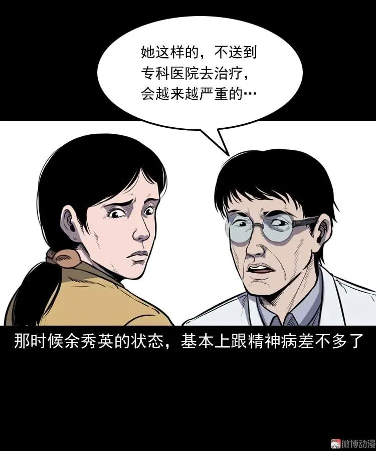 诅咒29