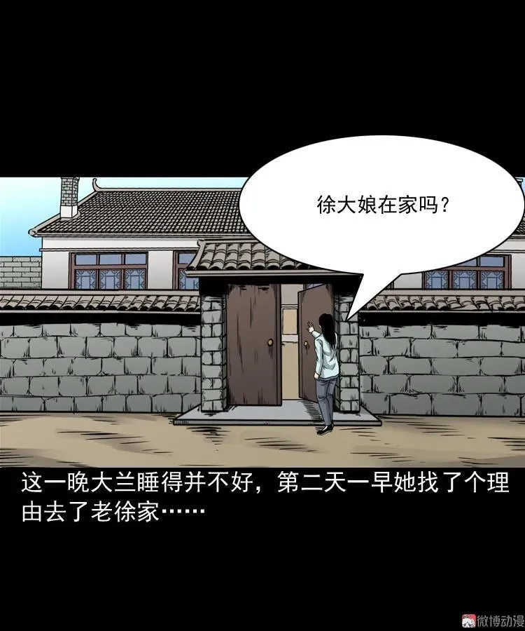 丧门星68