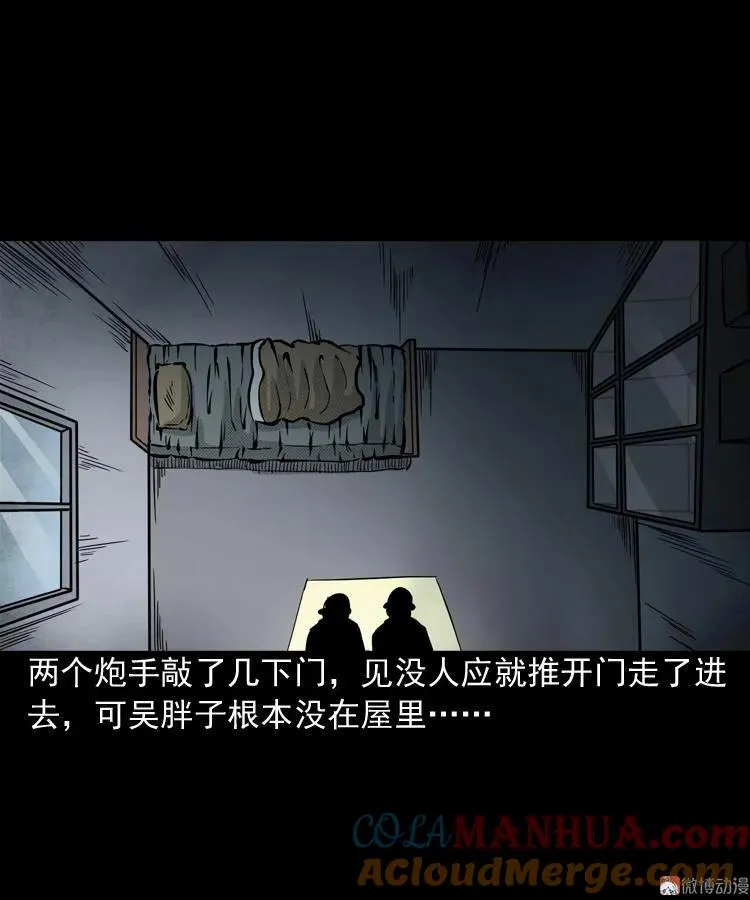 深渊诡事（三）57