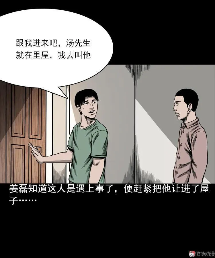 怨魂缠身19