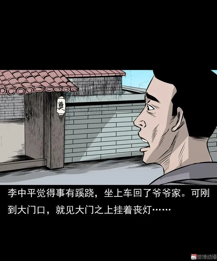 老钟（下）37