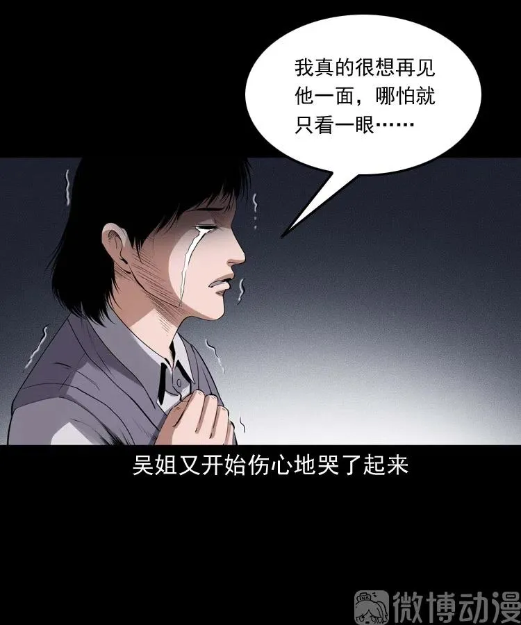 白头翁之招错魂74