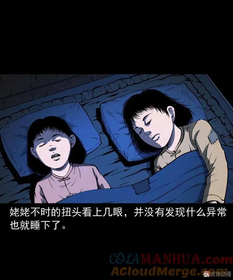 姥姥的故事9