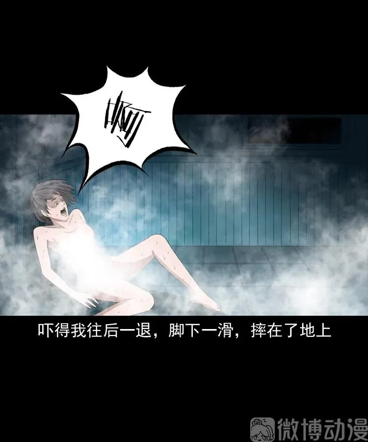 失踪的邻居28