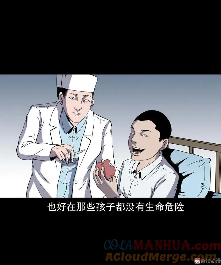 诡童院93