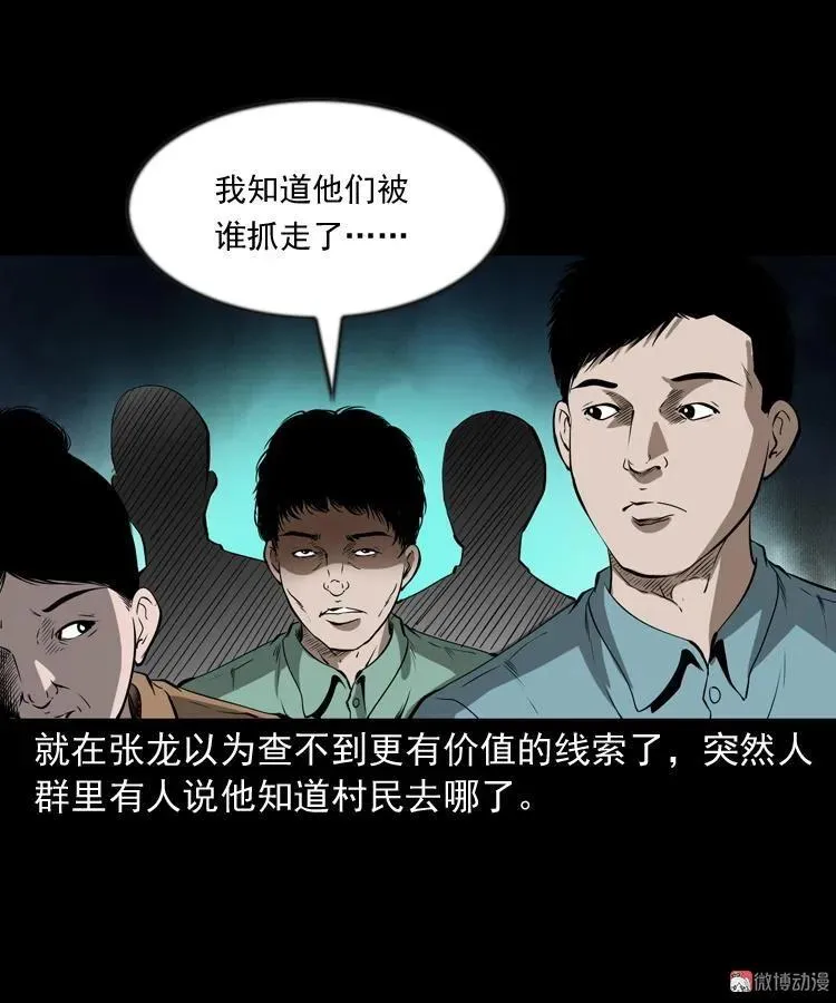 阴兵过道52