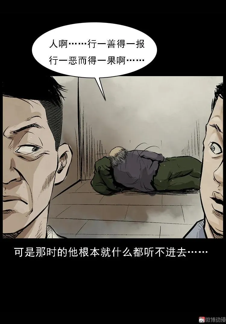 硬币（下）65