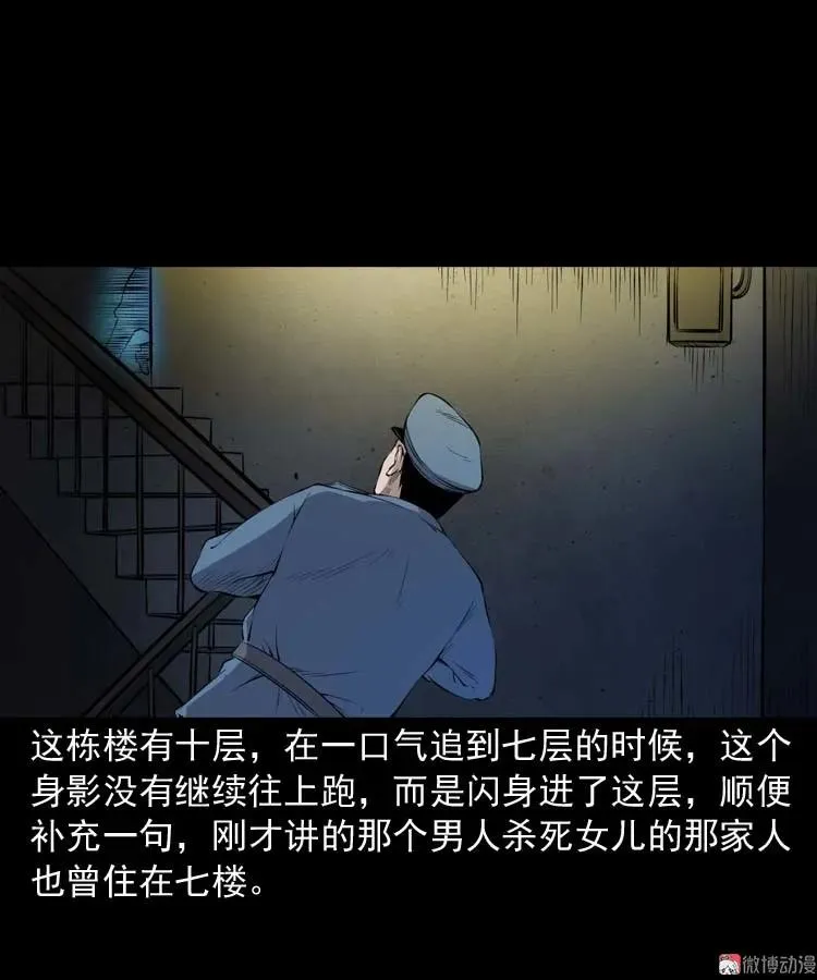 诡楼轶事38