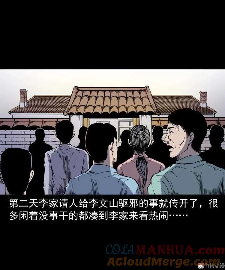 刘巧喜48
