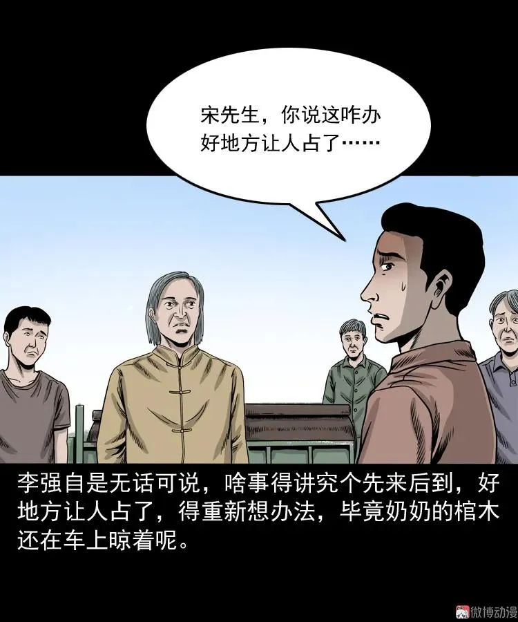 争坟25