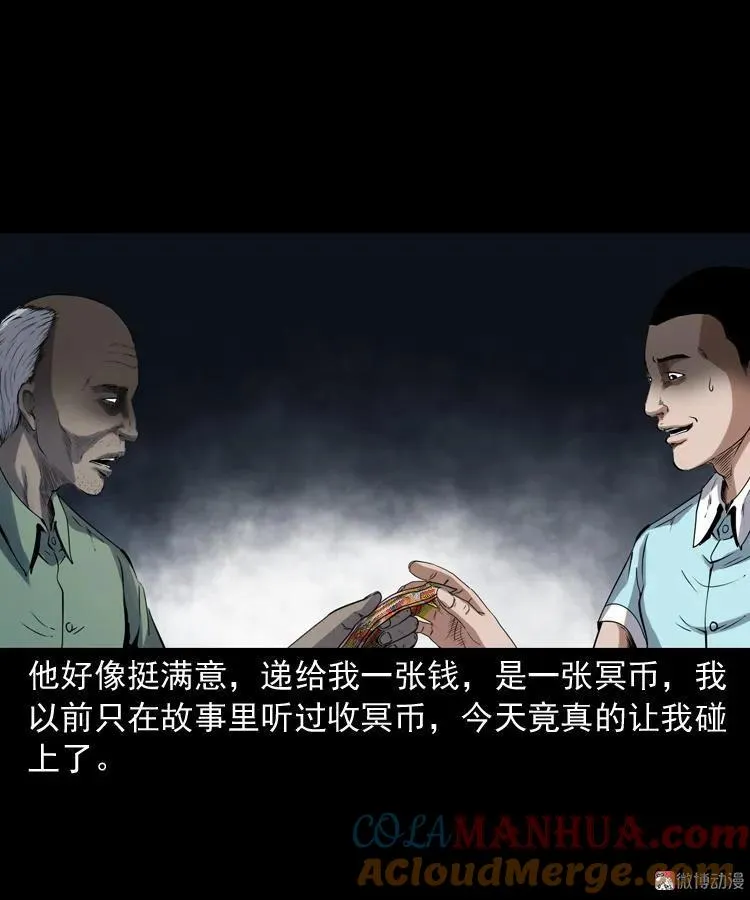 白头鬼之客人60