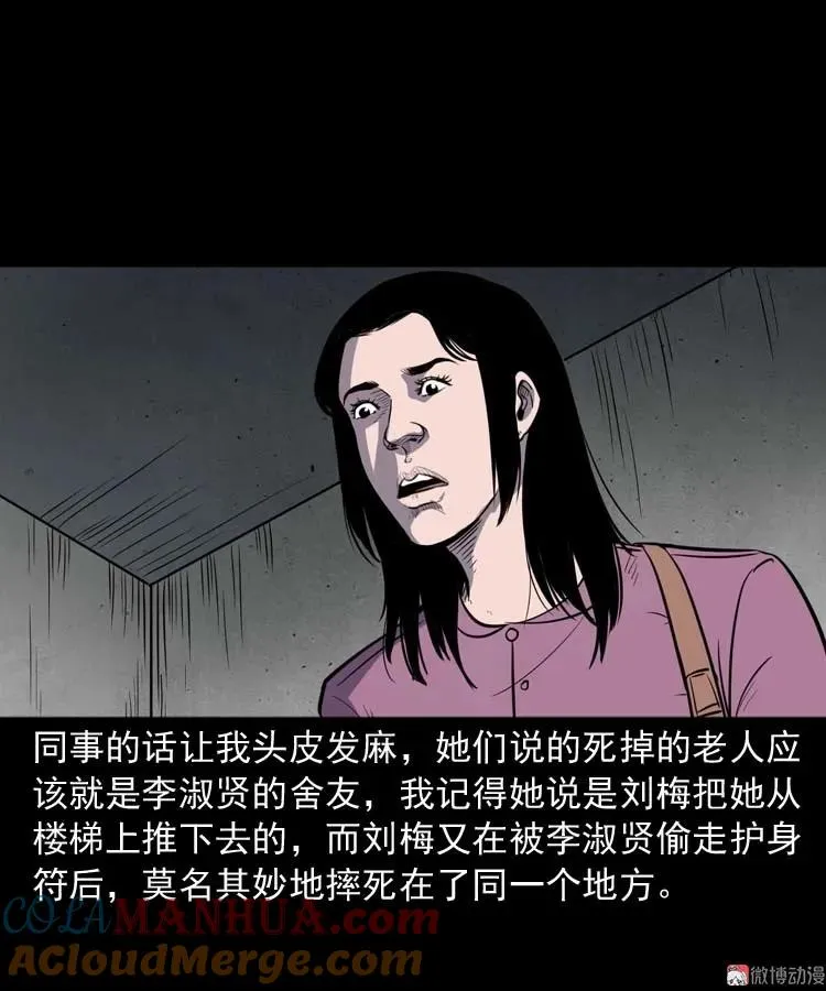 养老院的故事96