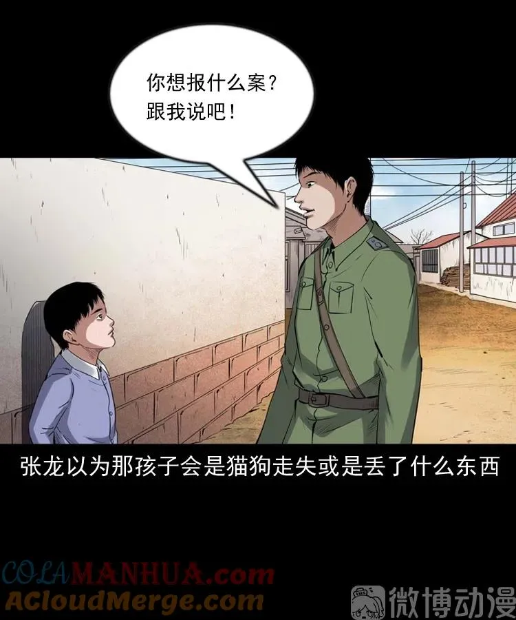 灵童追凶9