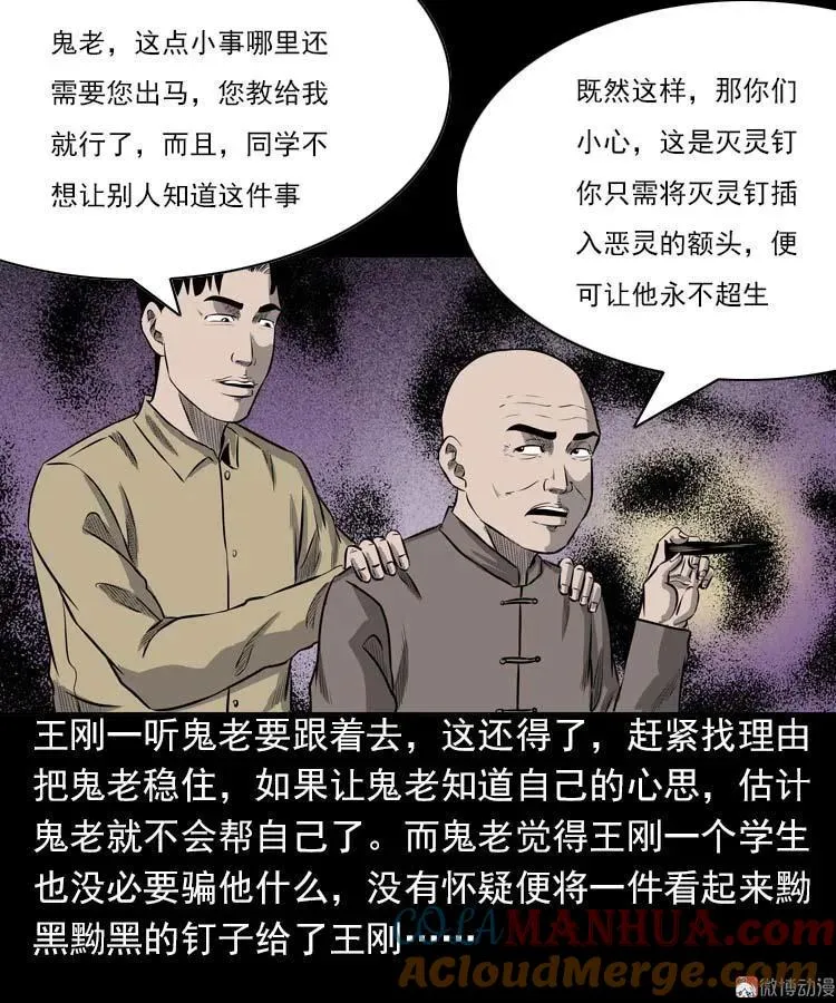 我的朋友80