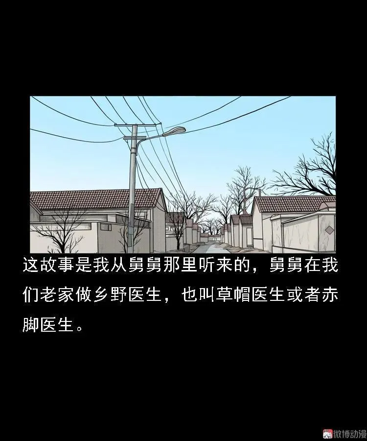花疮咒1
