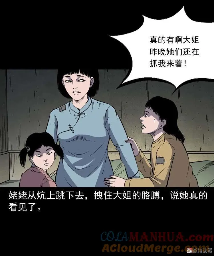 姥姥的故事27