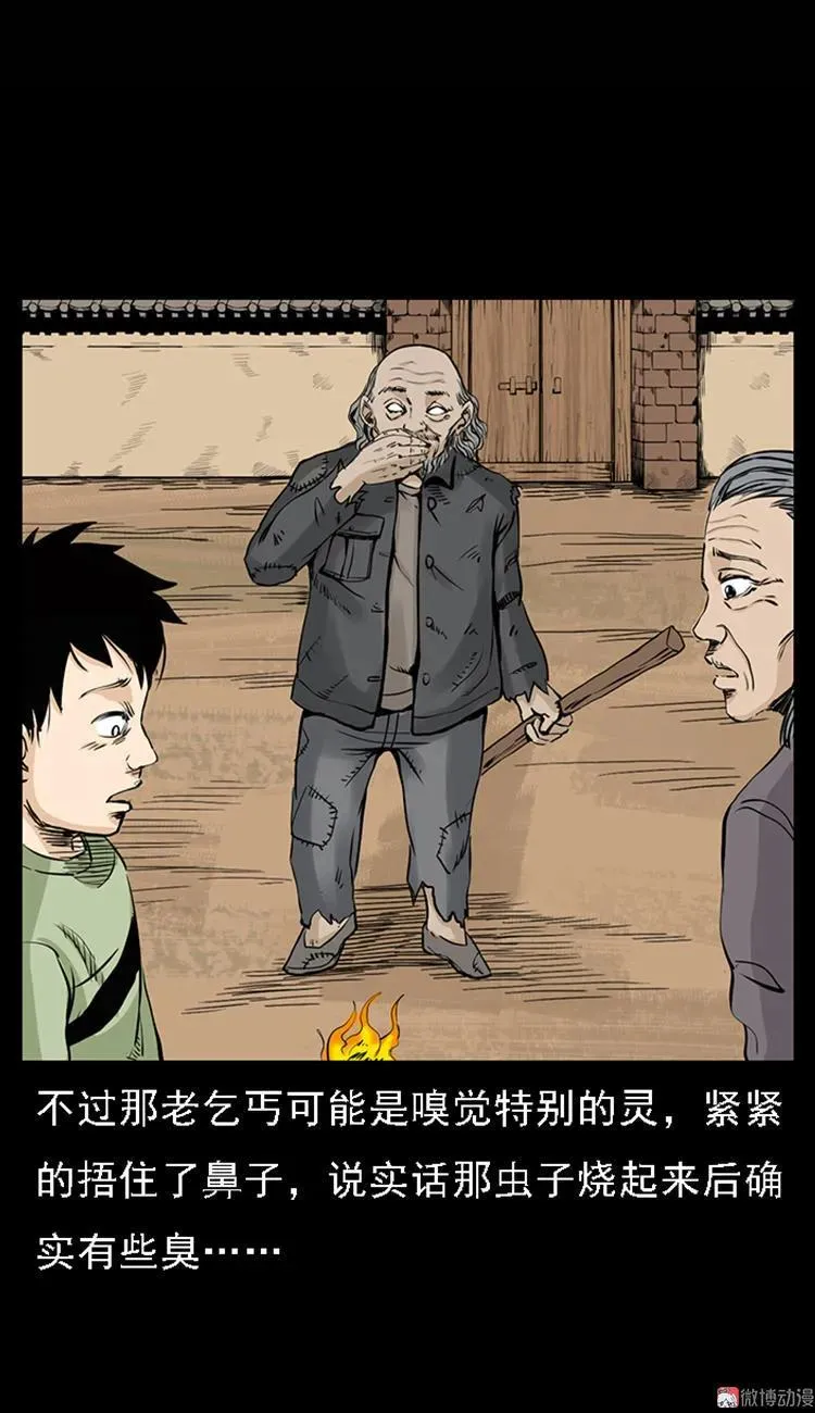 疯乞丐70
