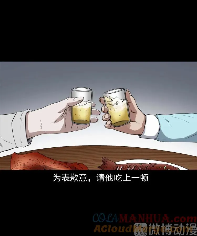 白头翁之抢魂（上）6