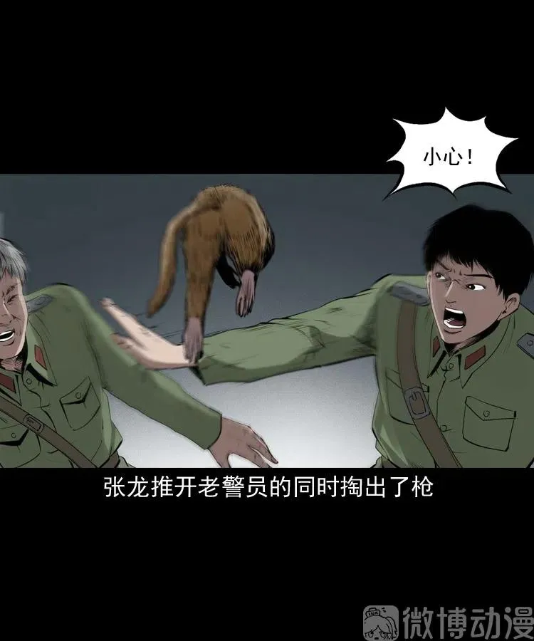 山神的真面目47