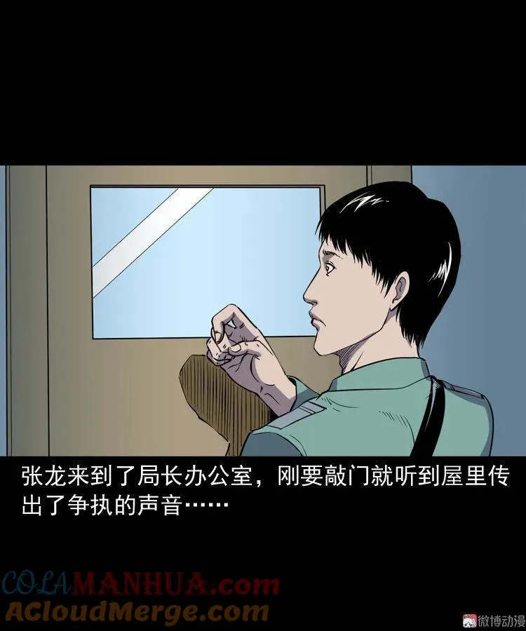 诡童院3