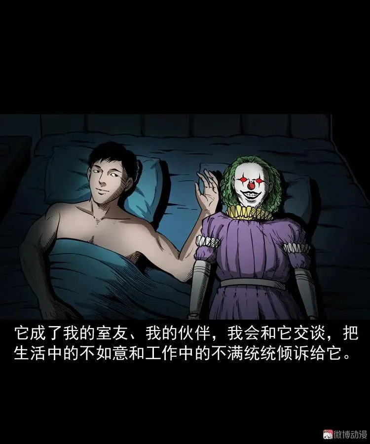 木偶杀机13