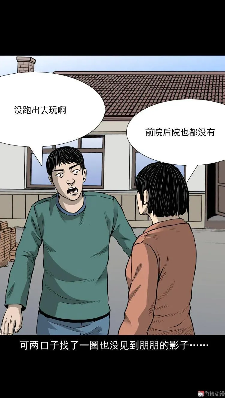 凶宅诡异事44