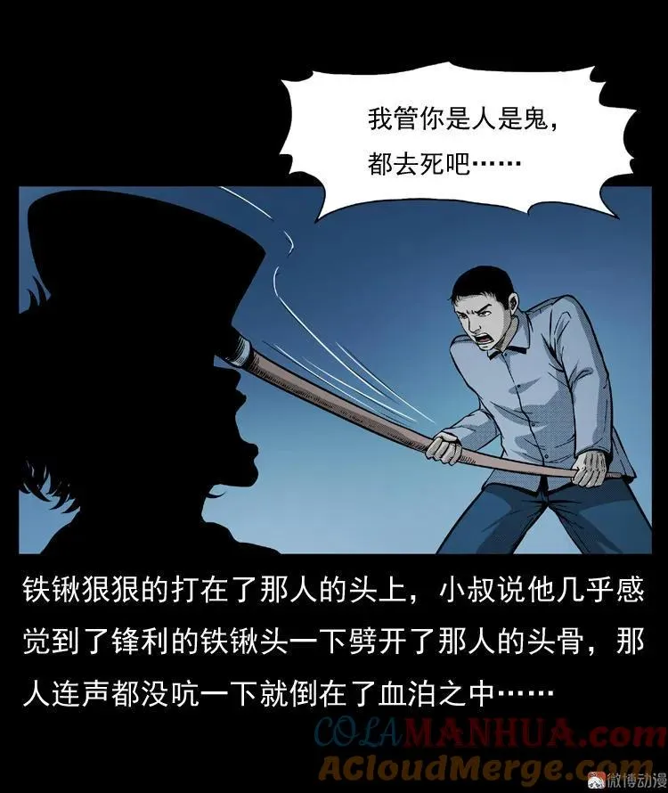 雷公庙（下）14