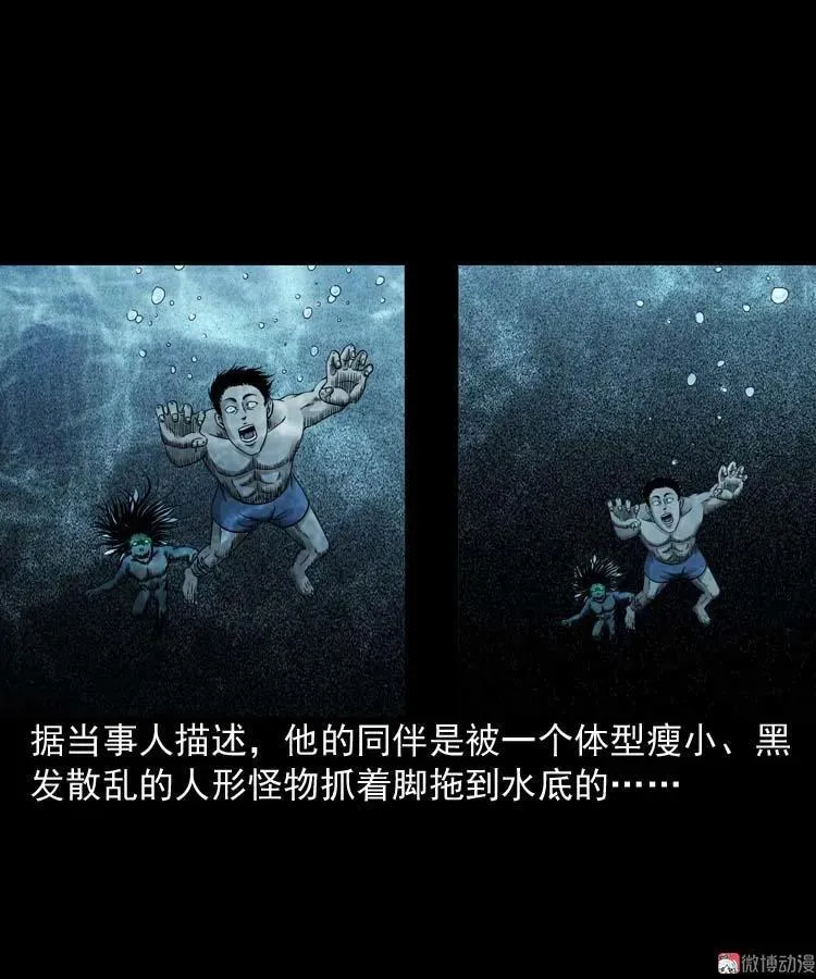 水鬼索命14