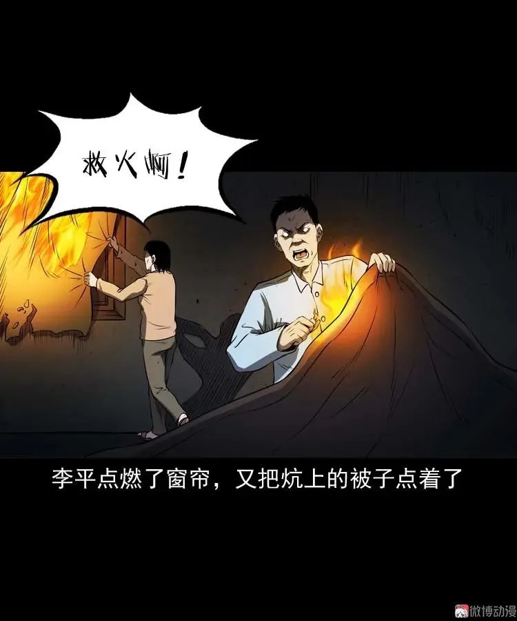 火刑44