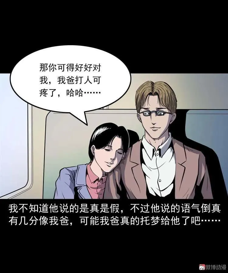 父亲的故事73