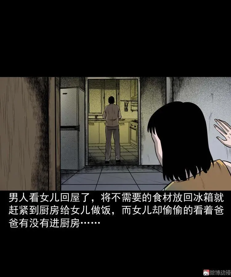 鬼占身20