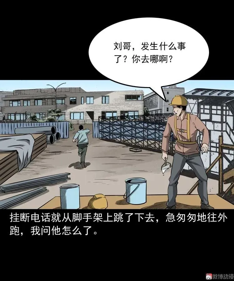亡妻的下落5
