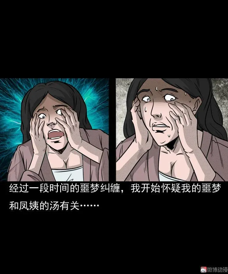 驻颜汤55