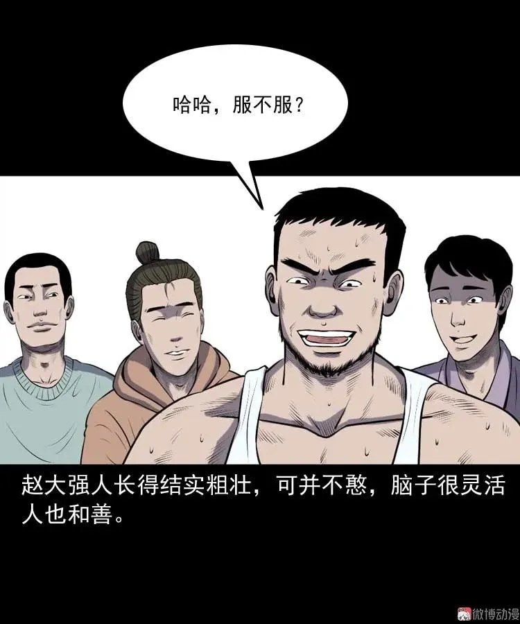 棺材精8