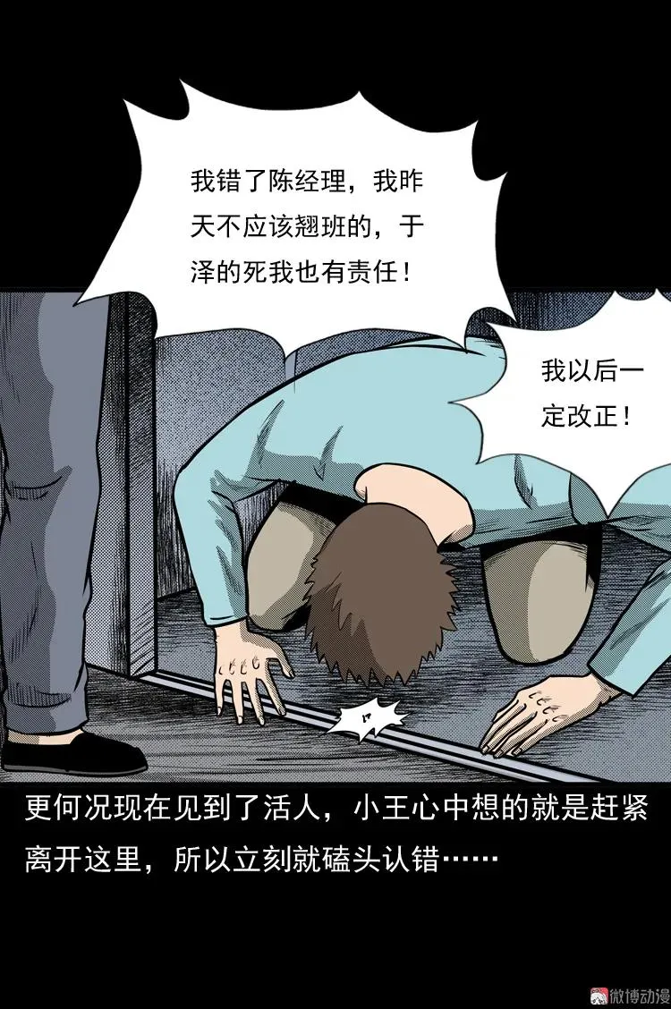守夜的保安102