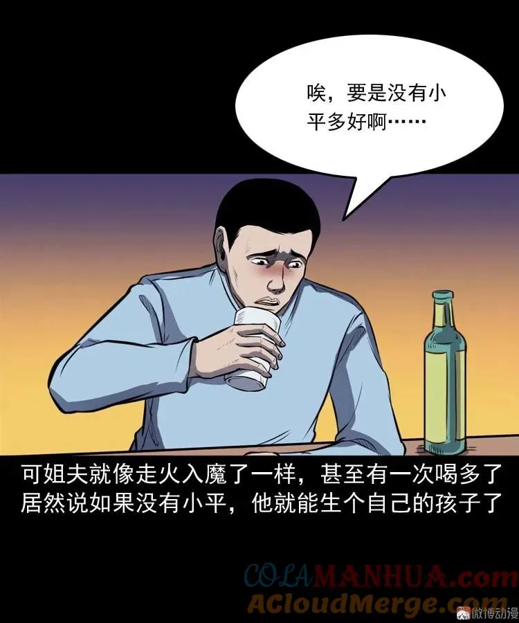 招魂21