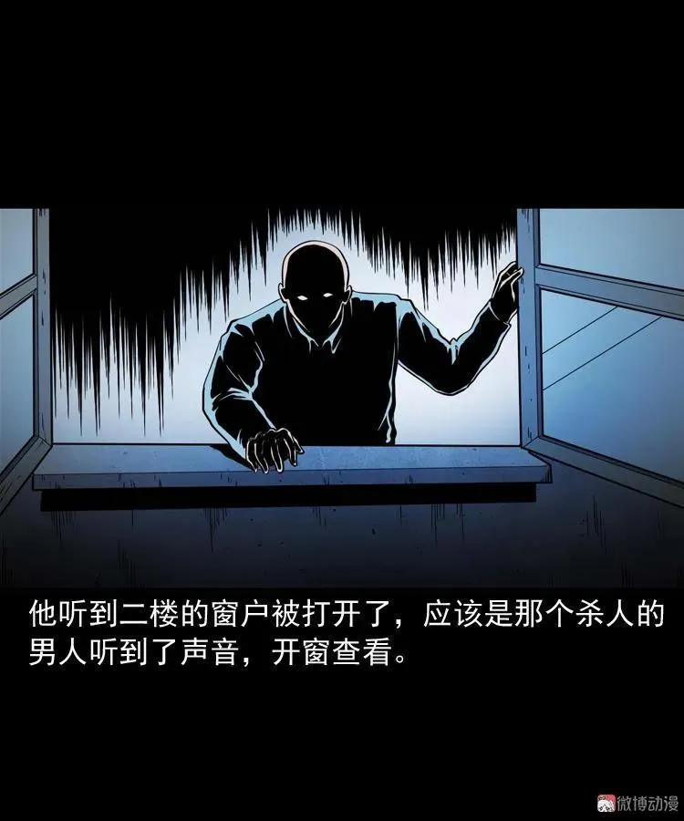 消失的妻子70
