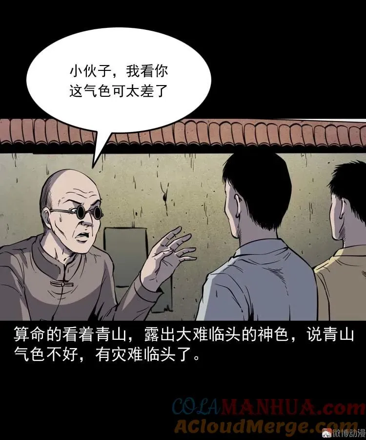 死神来了48