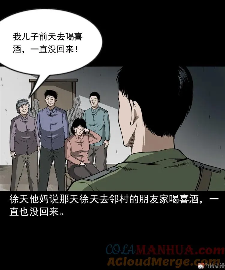 阴兵过道33