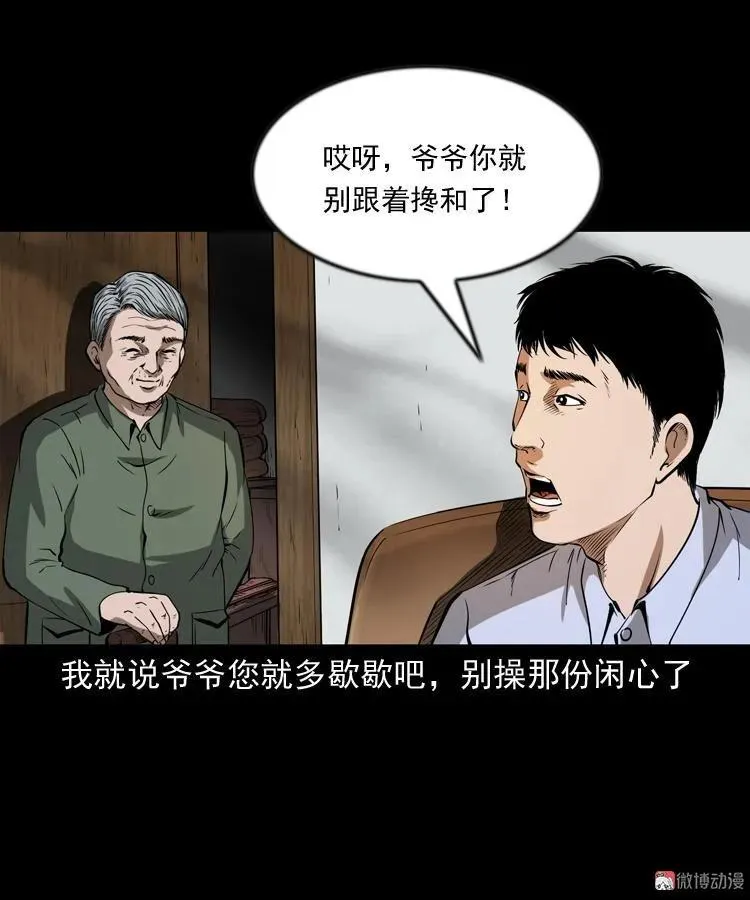亲事16