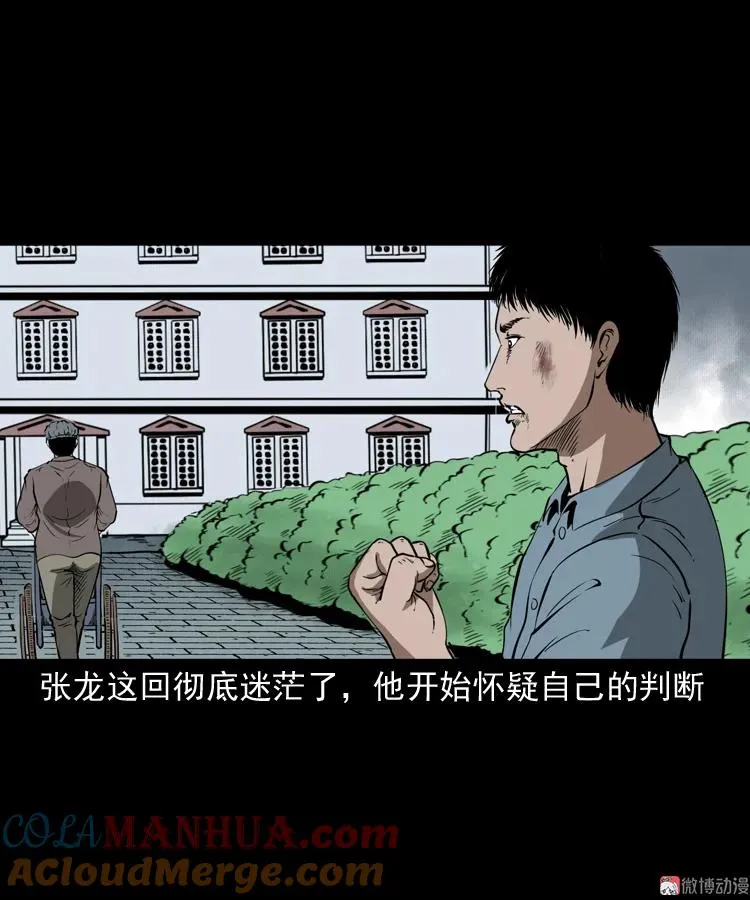 亡魂复仇（下）76