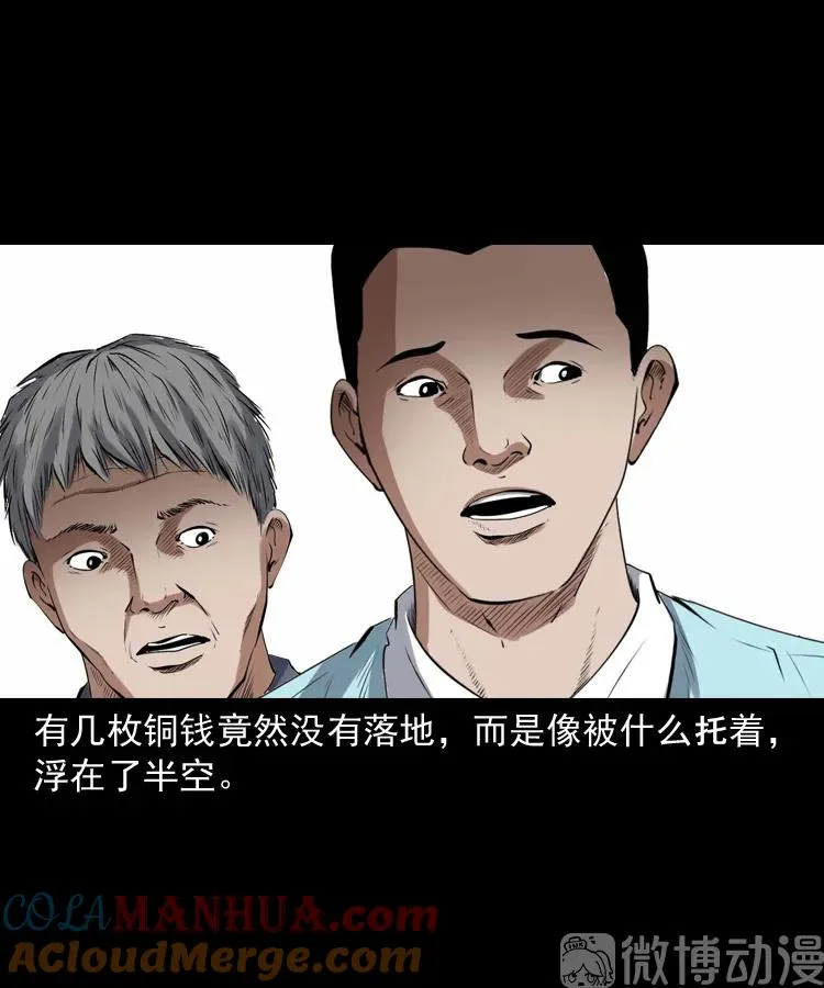 白头翁之压头煞57