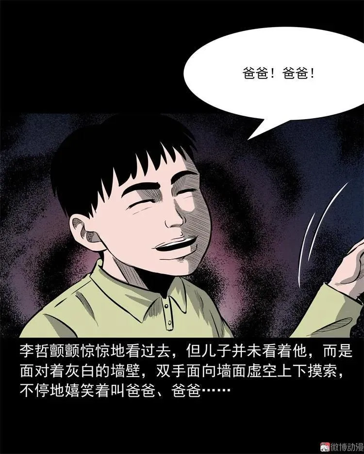 童言无忌32