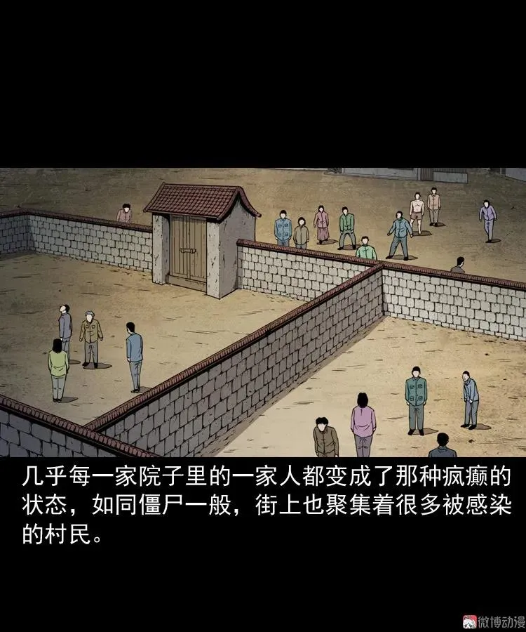 僵尸事件（二）29