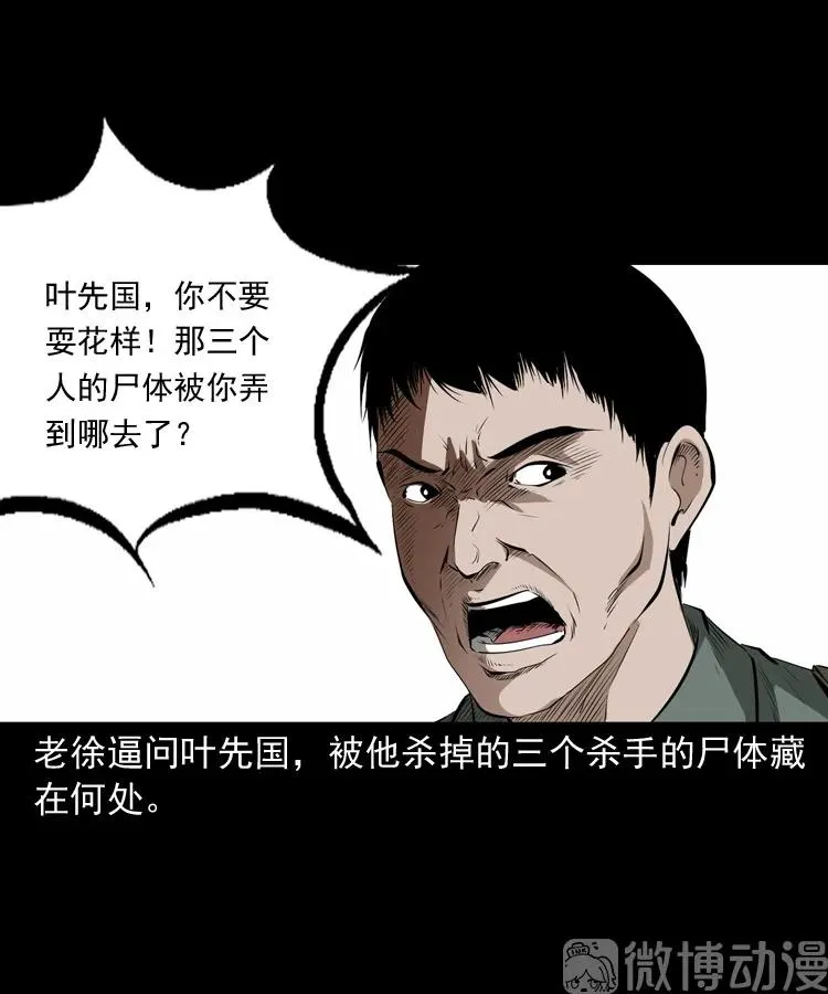 林家宅27号（下）59