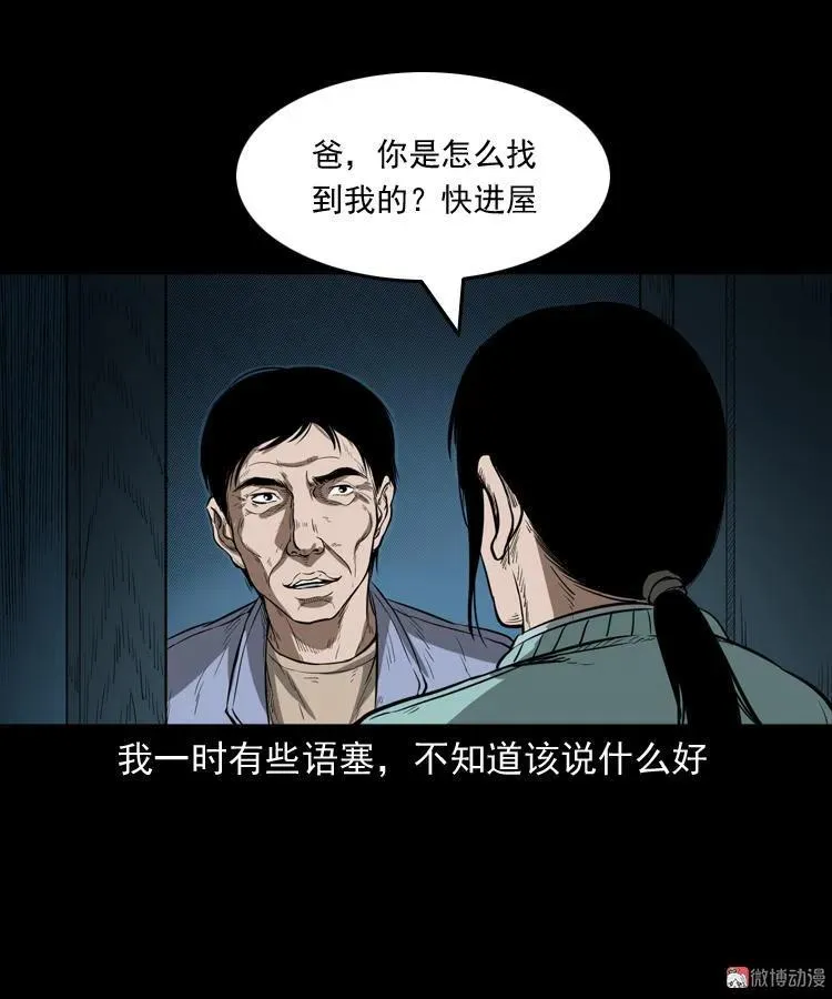 父亲43