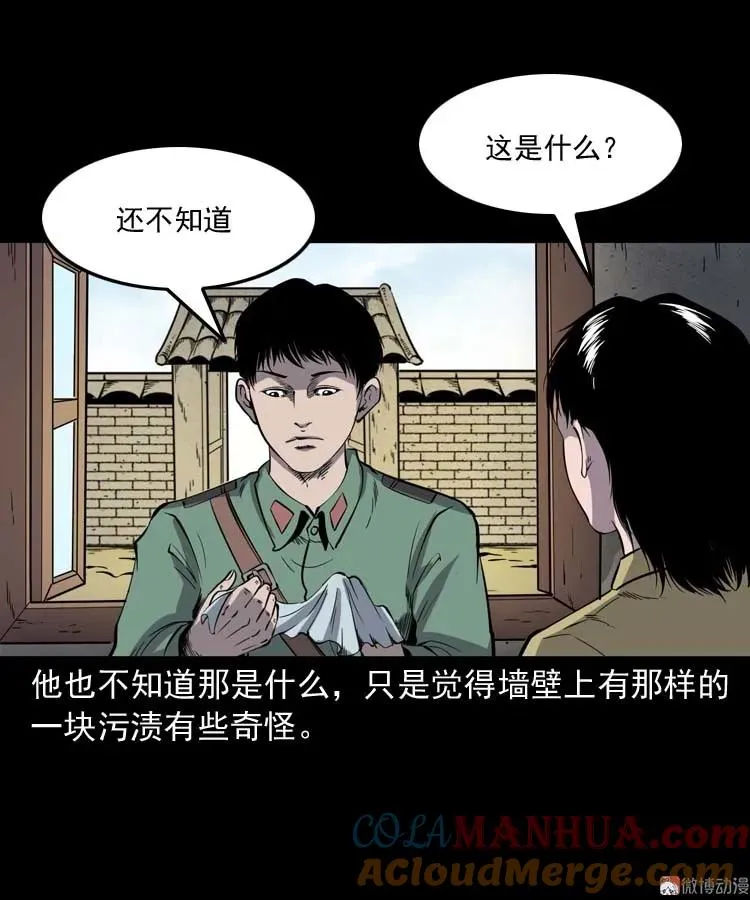 失踪案 228