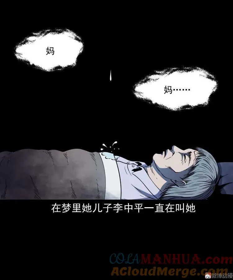 逆子迷踪24